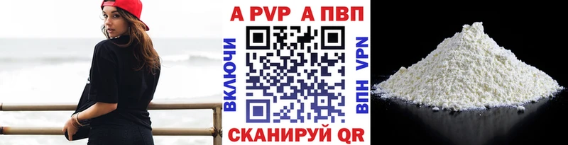 А ПВП Соль  Купить где  Плёс 