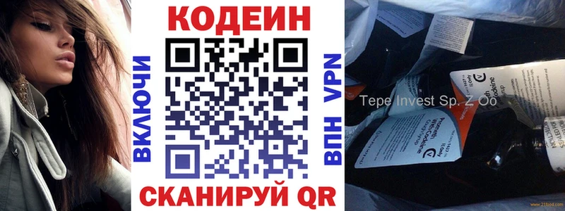 Купить закладки  Плёс  Codein напиток Lean (лин) 