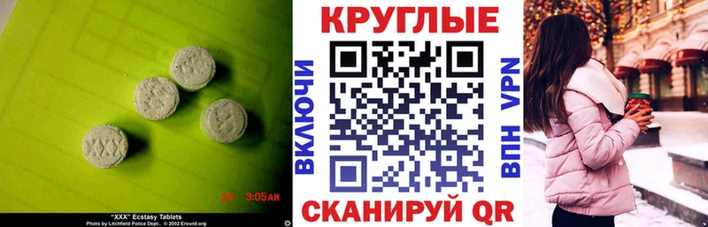Купить закладки  Плёс  Ecstasy 300 mg 