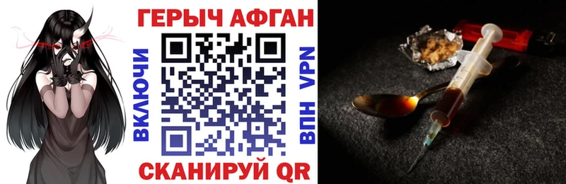 Купить где  Плёс  ГЕРОИН хмурый 