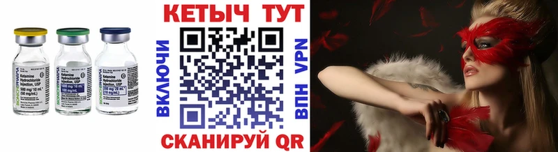 Купить где  Плёс  Кетамин VHQ 