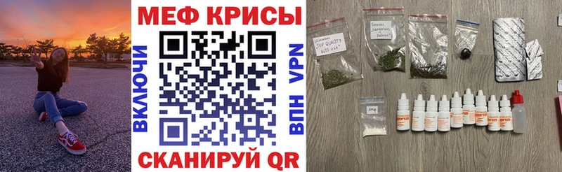 Меф мука  Купить закладки  Плёс 