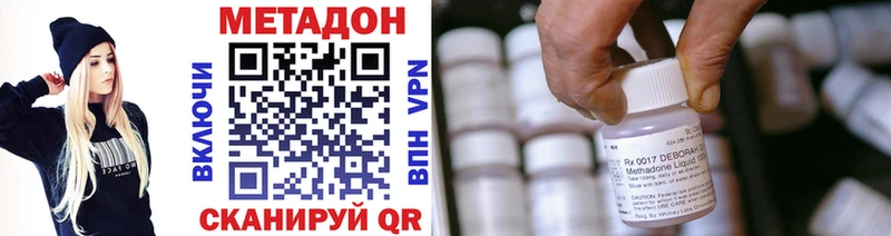МЕТАДОН methadone  Купить где  Плёс 