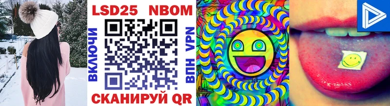 Марки NBOMe 1,8мг  Купить закладки  Плёс 